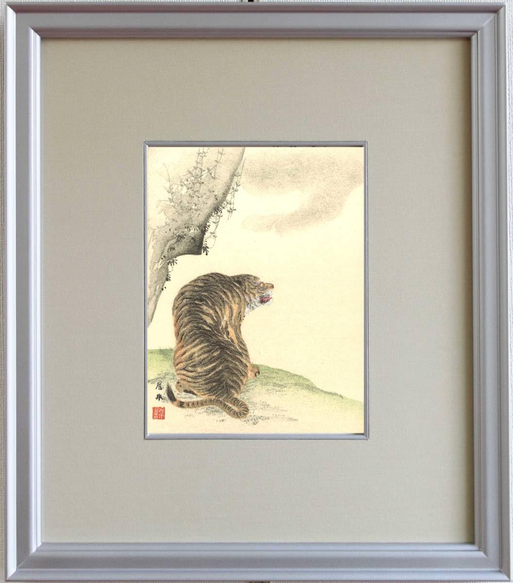 Amazon.co.jp: 額装 円山応挙 (Maruyama Okyo) 木版画 虎図 初版